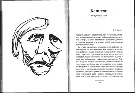Кочергин Э. С. Ангелова кукла: Рассказы рисовального человека. - 2-е издание, дополненное
